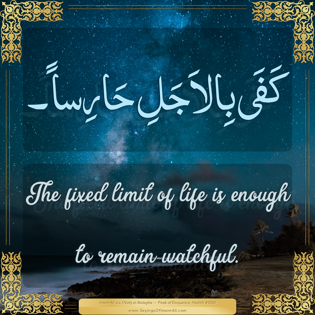 The fixed limit of life is enough to remain watchful.